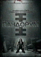 Подробней...
